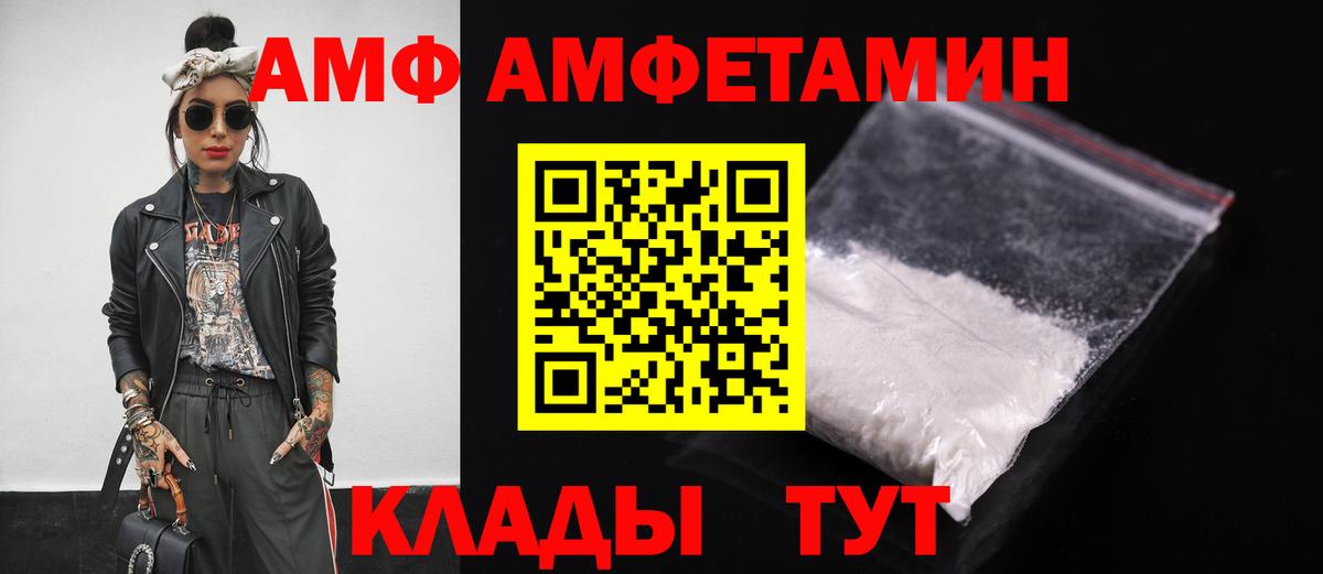 Amphetamine Розовый  Вход с VPN  Пенза 