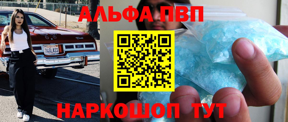 Alfa_PVP СК  Вход с VPN  Alfa_PVP  Alpha PVP Соль  Пенза 