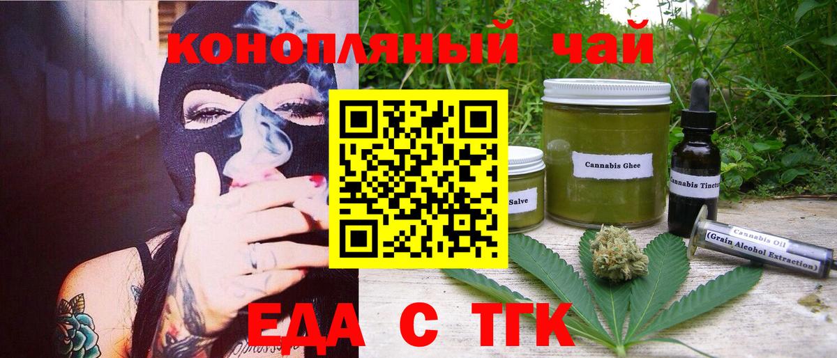 Печенье с ТГК конопля Пенза