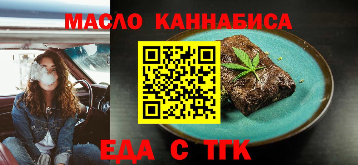Печенье с ТГК конопля  Вход с VPN  Пенза 