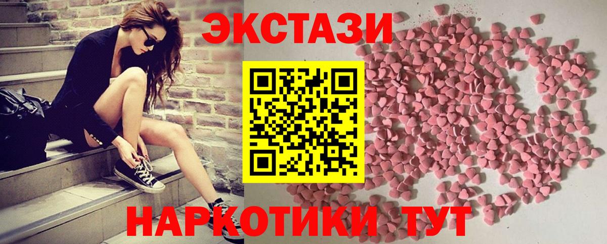 Ecstasy ешки Пенза