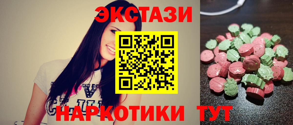 Ecstasy  Экстази DUBAI  Вход с VPN  Пенза 