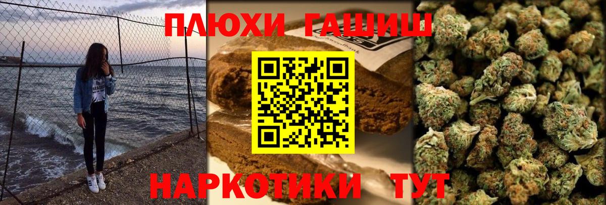 ГАШ VHQ  ГАШИШ убойный  Вход с VPN  наркота  Пенза 