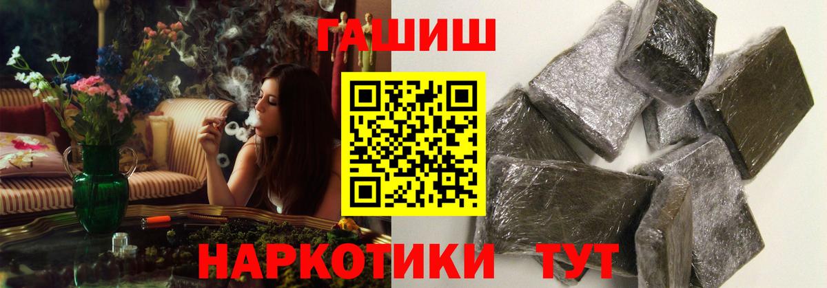 Гашиш hashish Пенза