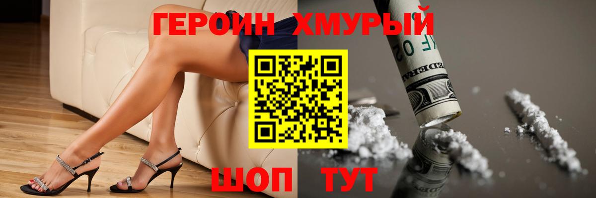 Пенза  ГЕРОИН  Вход с VPN  ГЕРОИН белый 