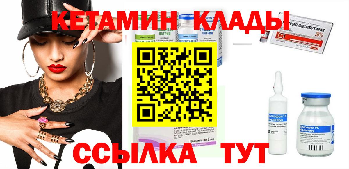 Кетамин ketamine  КЕТАМИН ketamine  Пенза  Вход с VPN 