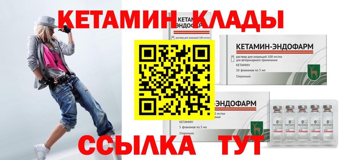 Кетамин ketamine Пенза