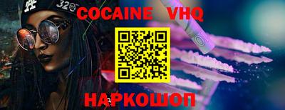 кокаин VHQ Татарск
