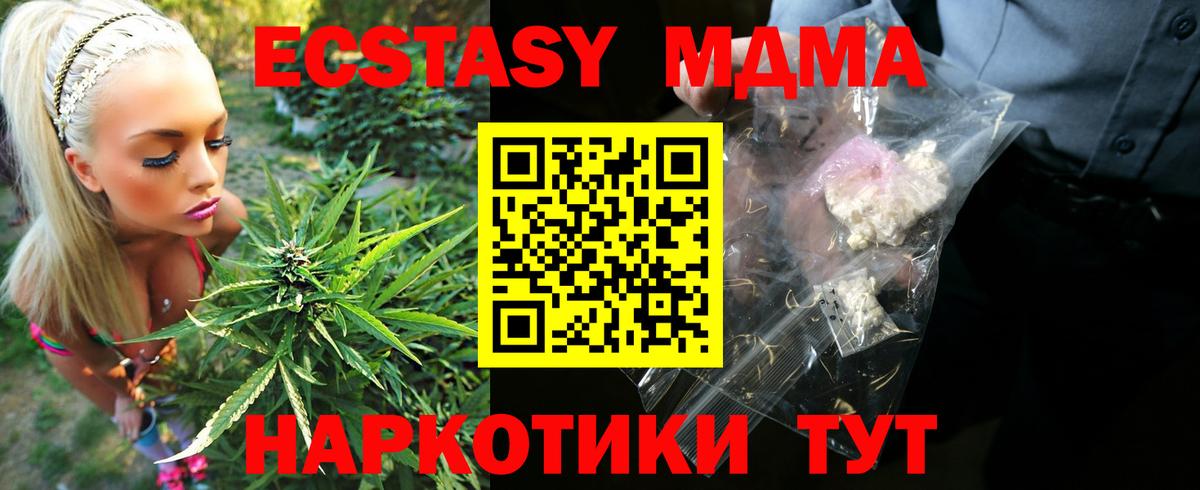Пенза  MDMA кристаллы  Вход с VPN 
