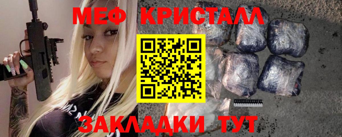 Пенза  МЯУ-МЯУ  МЯУ-МЯУ VHQ  МЕФ  Вход с VPN  МЕФ mephedrone 