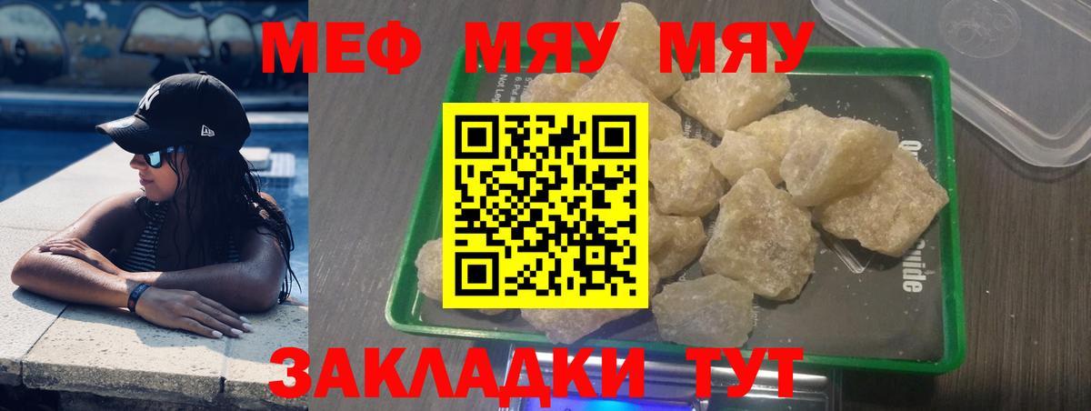 МЕФ Пенза