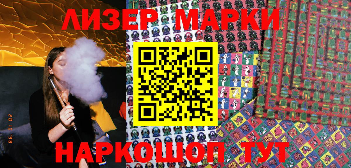 Пенза  Марки N-bome 1,5мг  Вход с VPN 