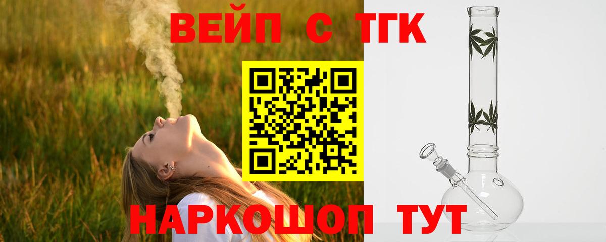 Дистиллят ТГК Wax  Вход с VPN  Пенза 